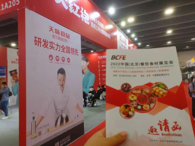 2019北京肉类机械展