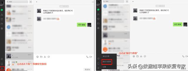 微信卸载后重新安装聊天记录怎么恢复以前的数据？