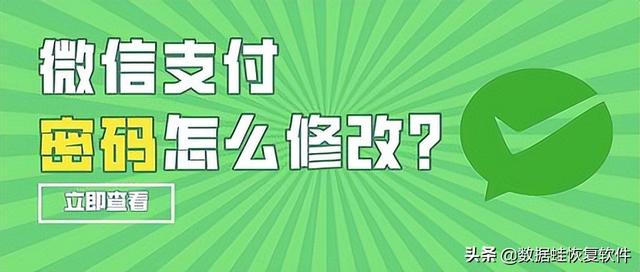 [云端云初心修改微信运动步数]，微信付款二维码怎么还要输入密码