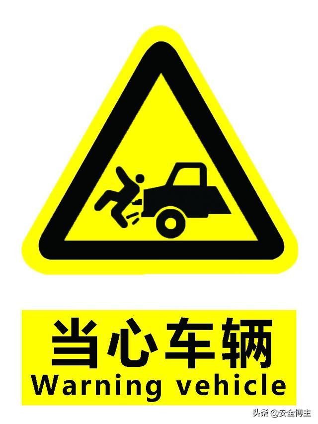 警告标志的颜色为白底红边黑图案(警告标识白底红边黑图案)