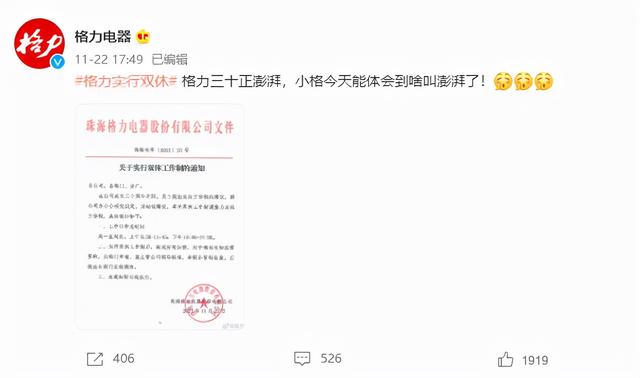 普通人离周末双休八小时的工作还有多远？