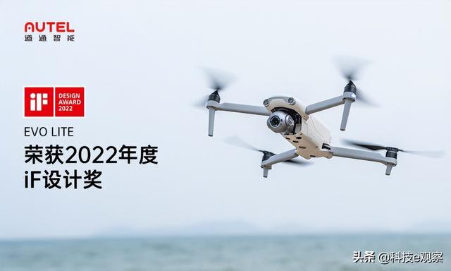 道通智能EVO Lite无人机斩获2022德国iF设计奖