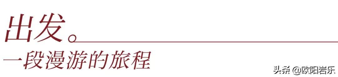 日常，便是最好的旅行！把旅行的心情帶到日常生活來吧