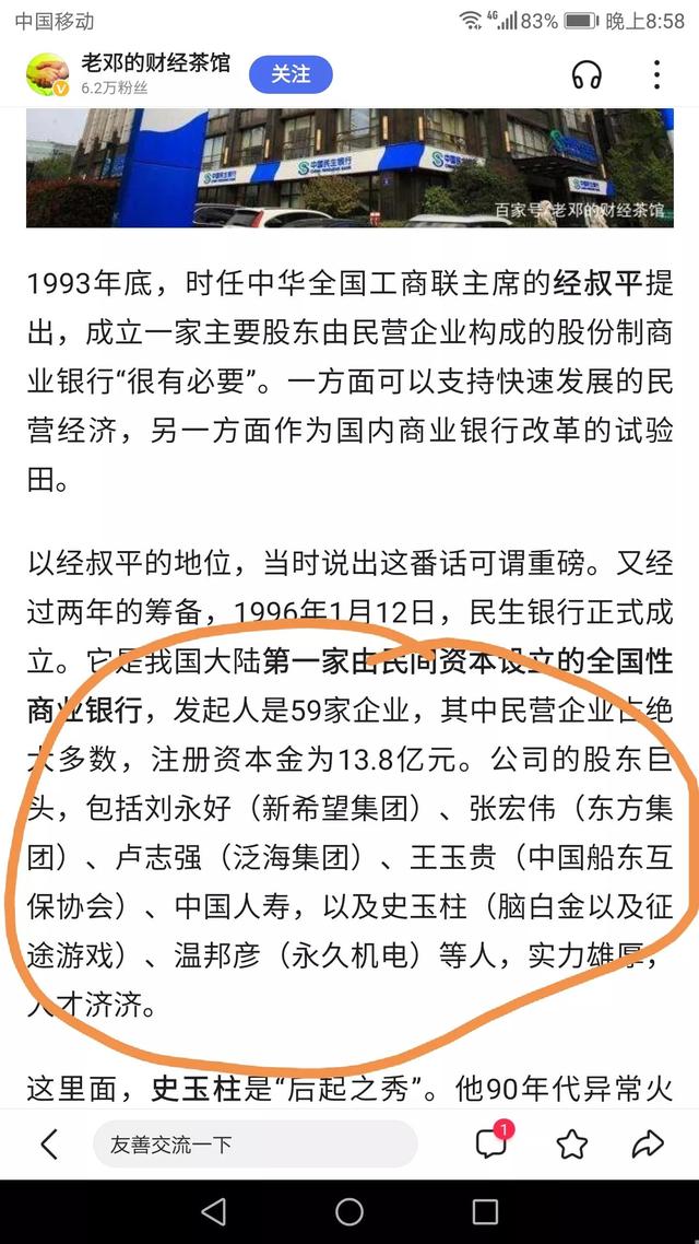 看联想朋友圈，思之极恐