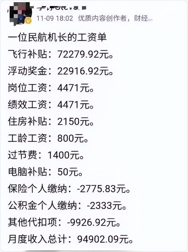 被困住的空姐和飞行员：自学PS、兼职开出租 工资降70%却不敢辞职