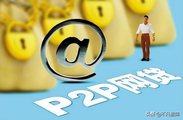 国家正式官宣，近5000家P2P网贷机构已全部停业，欠的钱要还吗？