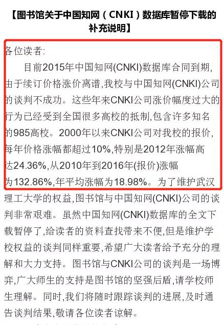 中国知网大翻车，网友：还我论文费