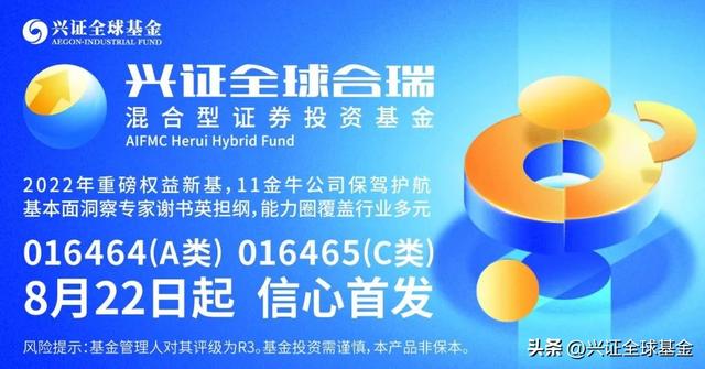 兴证全球基金和兴业全球基金「兴证全球基金和兴全基金」