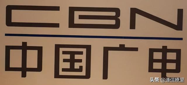 首创手机号全国无归属地概念，能不能让广电“出奇制胜”？