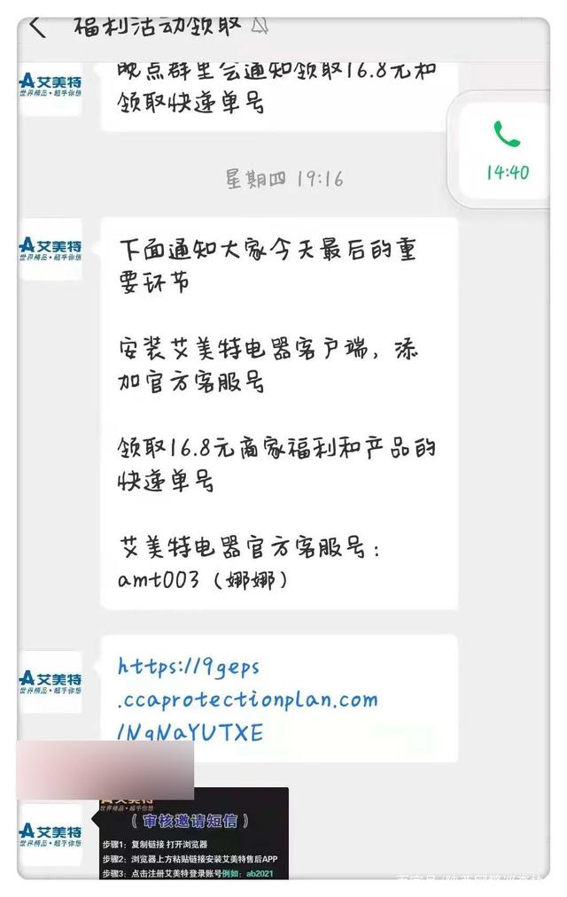 2022年，西安小伙领免费电饭煲被骗52万！钱不够，客服支招借网贷