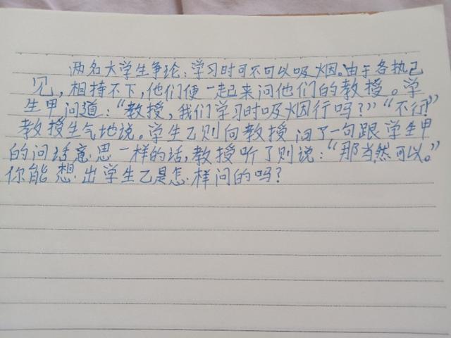 大学生的争论