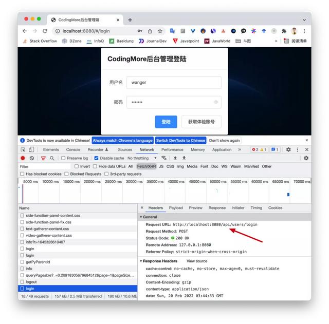 前后端分离项目，如何解决跨域问题？