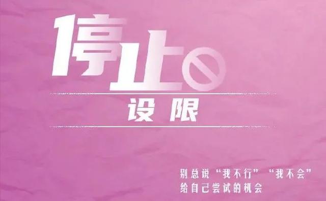 生活是自己的，不要与自己为难