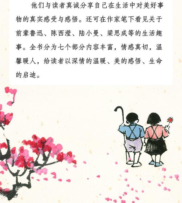 将未尽的执念都留在人间，因为人间值得，你也美好