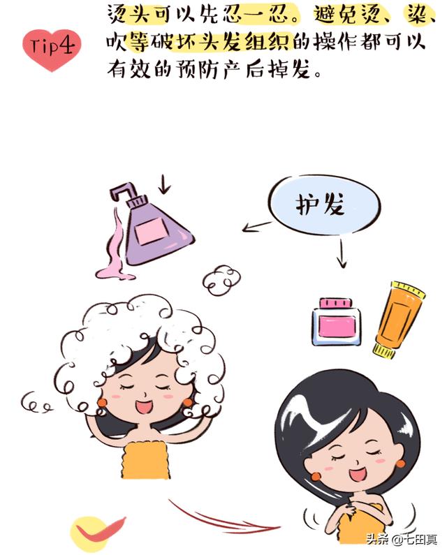 产后掉发严重怎么办？教你5个小妙招