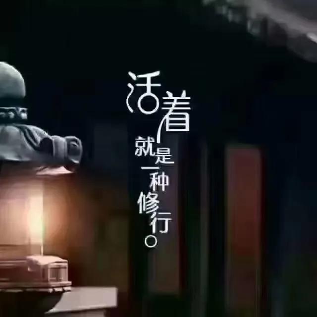 生活是一个过程
