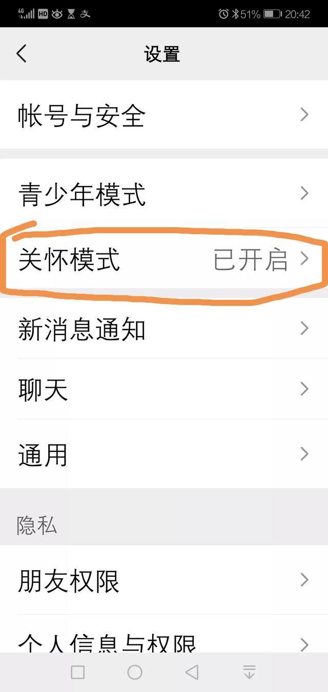 [云端万宝云跟圈神器]，微信打款实时到账长按识别