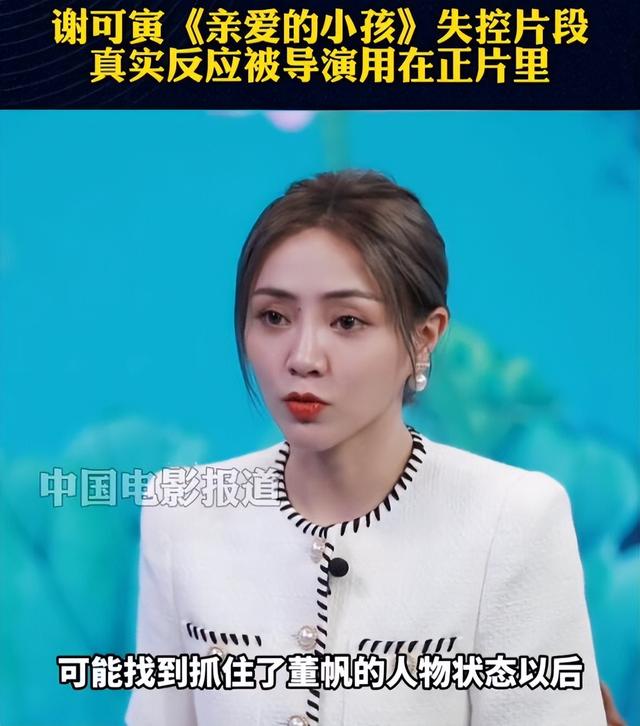 这哪里是爱豆，谢可寅拍《亲爱的小孩》失控，却被央媒点名称赞