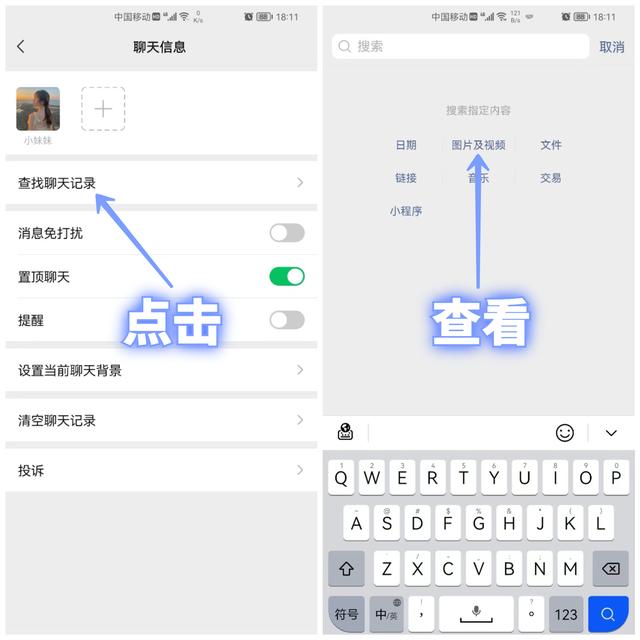 [微信闪电云入群统计]，微信如何查找视频记录