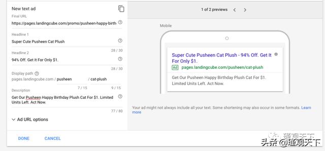 第六章 亚马逊AdWords 如何为亚马逊产品运行谷歌广告