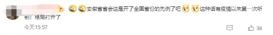 合肥的防疫模式看哭无数网友，这才是顶流城市该有的样子！