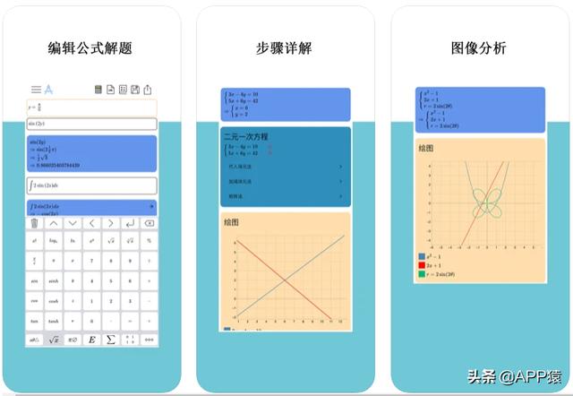 6个新发现的免费宝藏手机软件