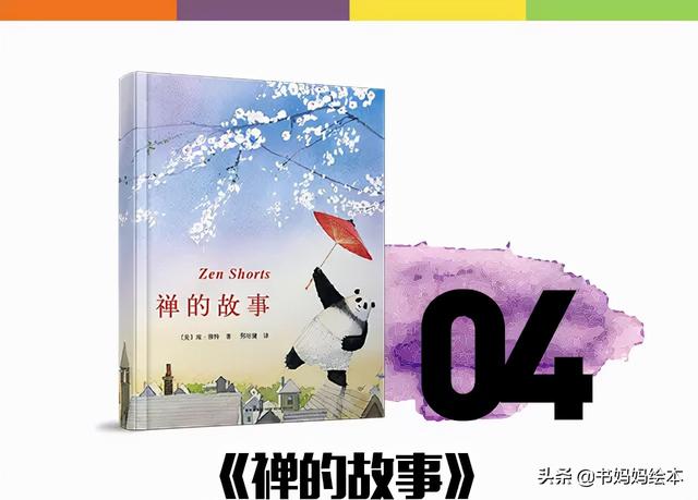 10本珍藏级感动绘本：用图画疗愈你的心