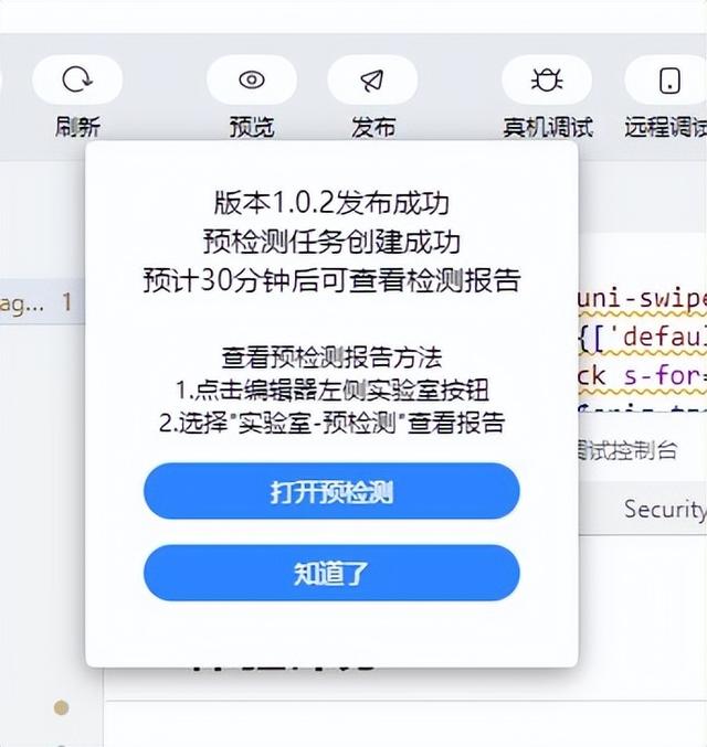 百度小程序开发：百度开发者工具上的“发布”按钮点击无效？