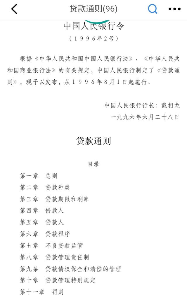 杨元庆当年贷款几十亿买下联想8%的股份是否合规合法