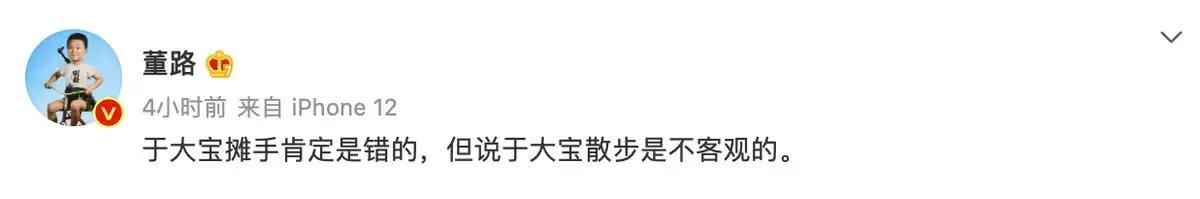 净化足球舆论环境先从董路之流开始，消费国足赚得盆满却甩锅球迷