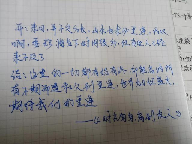 抄书第一天/分享作文开头结尾句子，作文有用