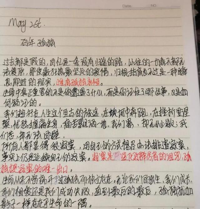 抄书赚钱打卡第⑦天：《百年孤独》