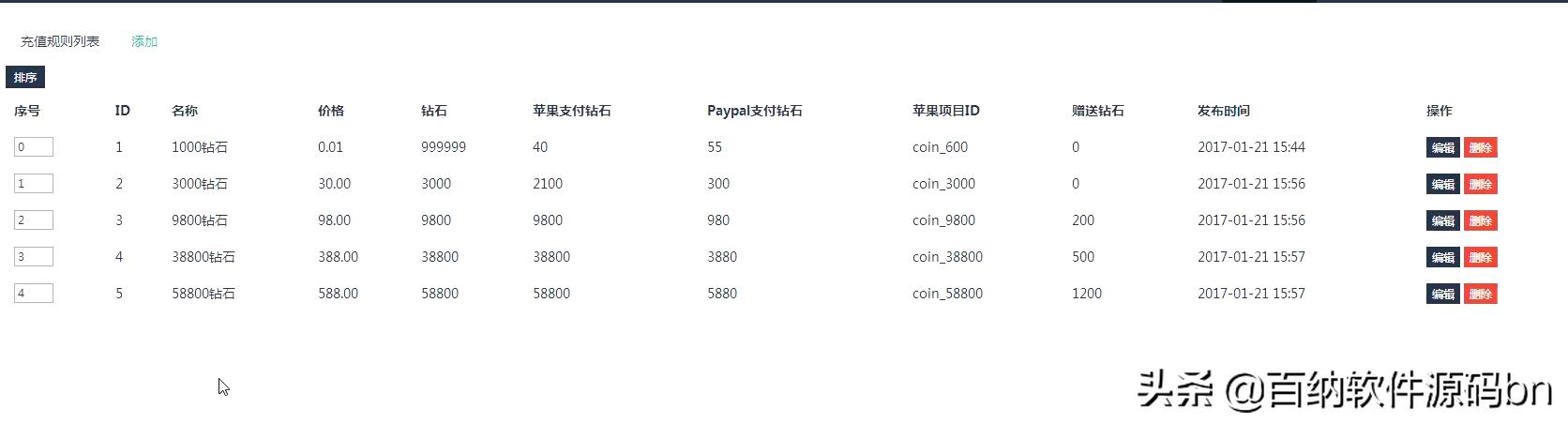 短视频直播APP源码 全开源原生直播APP源码