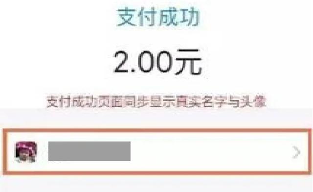 关于红包，微信发布最新提醒