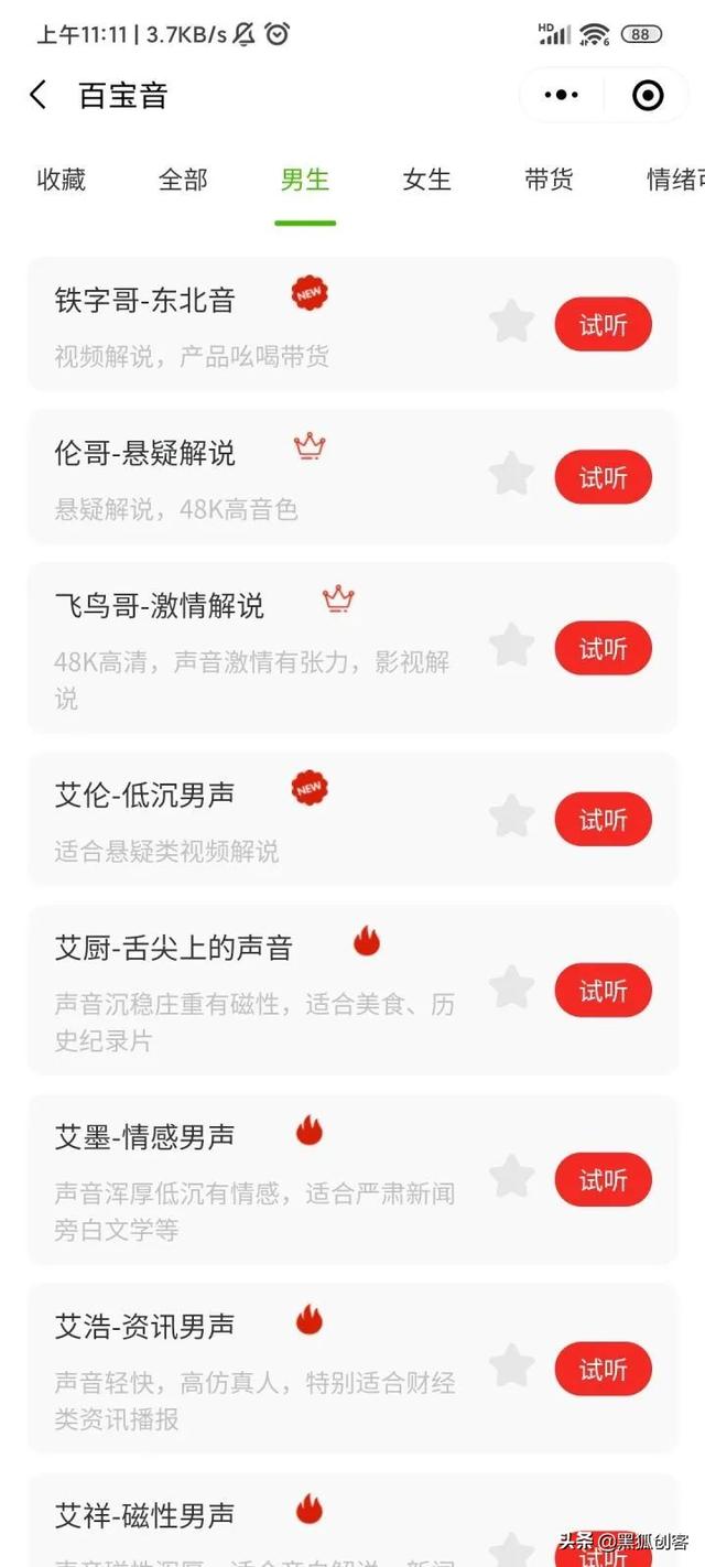 抖音那种旁白女声是怎么弄的（抖音加女声旁白）