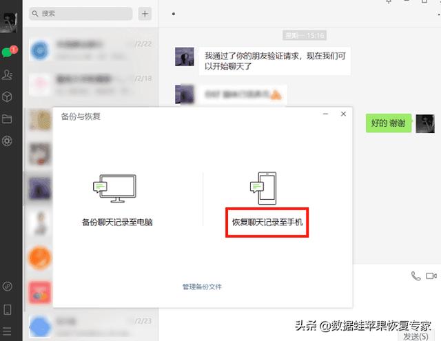 微信怎么恢复刚删除好友-微信怎么恢复删除的好友