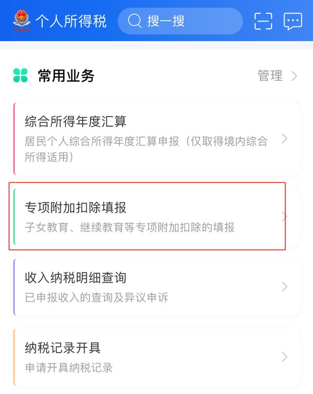 有华为、红帽等职业认证证书的可以申请专项退税了