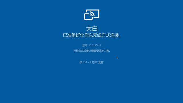 「建议收藏」手机投屏到电脑教程，无需第三方软件，操作简单流畅-第11张图片-9158手机教程网