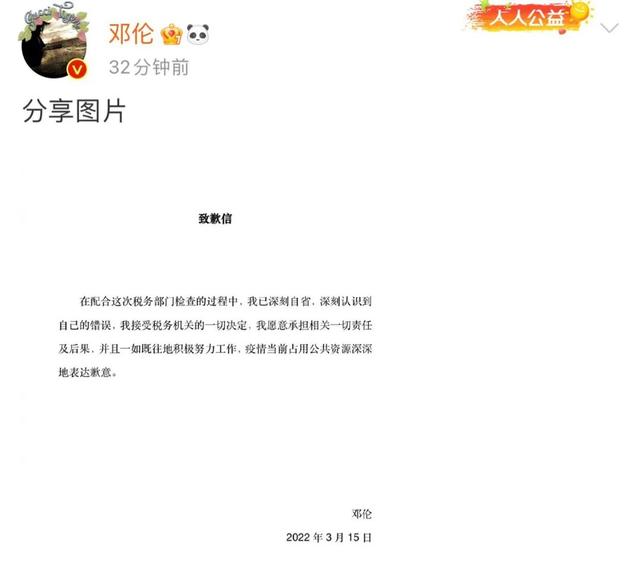 又一明星偷逃税被罚 1.06 亿！全网封杀