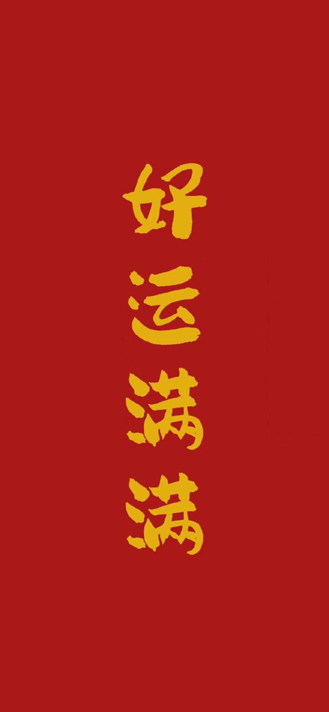 2022 虎年高清无水印新年壁纸