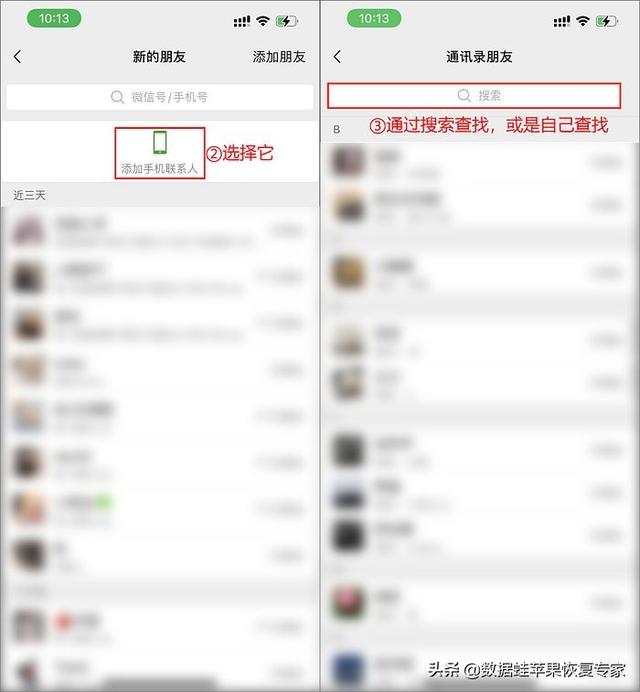 微信好友全没了该怎么恢复-微信好友全部不见怎么恢复