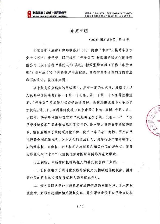 停更290天的李子柒，已被迫改名？李子柒最新发声