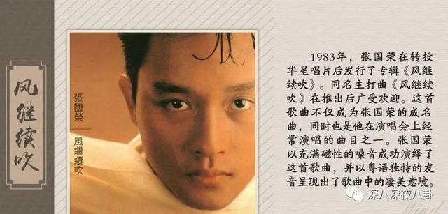 唐鹤德对张国荣的这份长情，令人动容…
