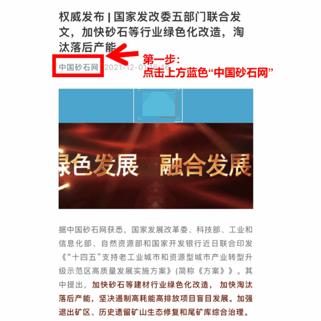 砂石机械展会