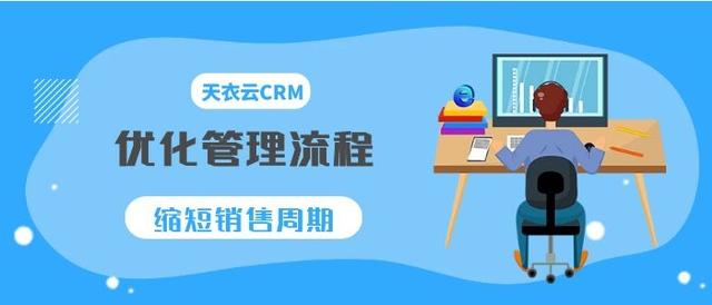 推荐一款2022年国内主流的CRM销售流程管理软件