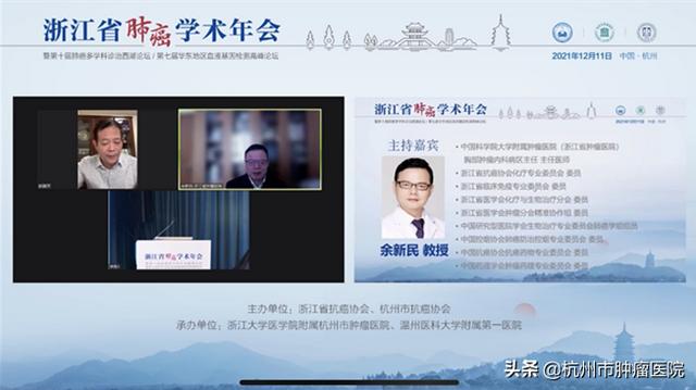 傾聽“肺腑之言”共話醫學前沿！浙江省肺癌學術年會圓滿落幕