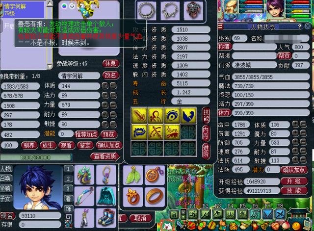 梦幻西游十年老玩家分享干货花万元即可打造一组千伤级五开 新闻时间