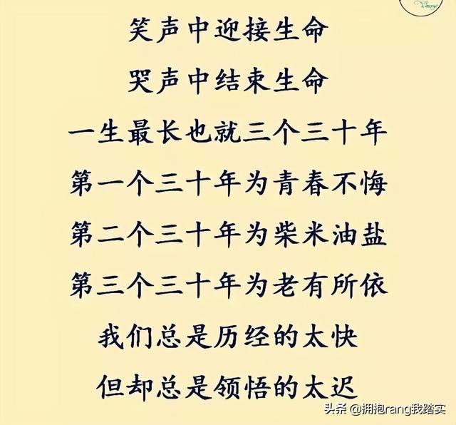 一天一早晚很短，一年一春秋也很短，不知不觉中就过去了
