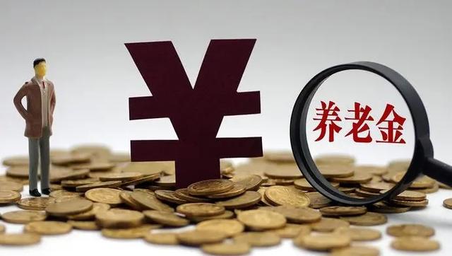 支付宝养老金分红（支付宝养老金分红是什么意思）