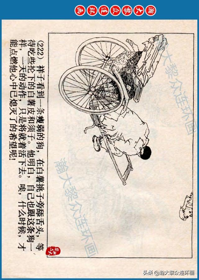 骆驼祥子插图简笔画 骆驼祥子插图简笔画